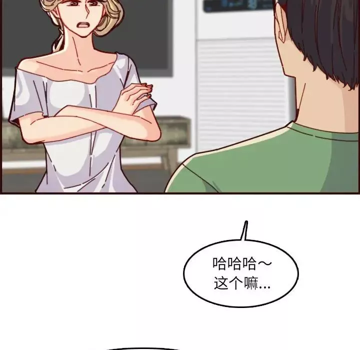 媽媽是女大學生第72話