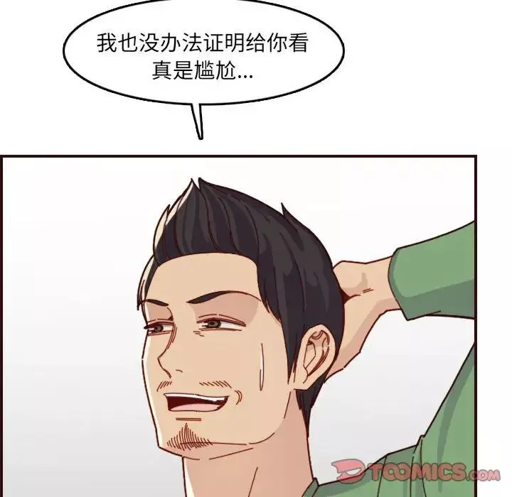 媽媽是女大學生第72話
