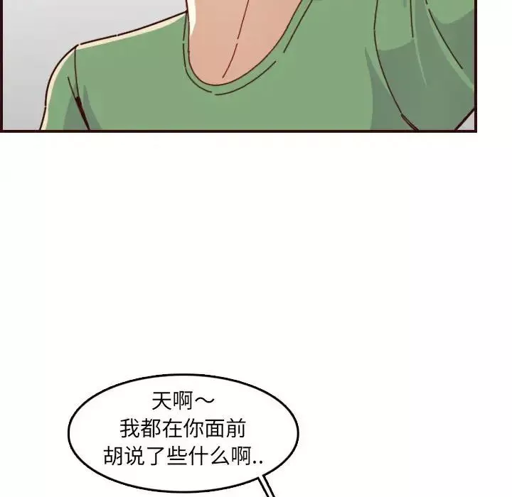 妈妈是女大学生-第72话 - 图片 47