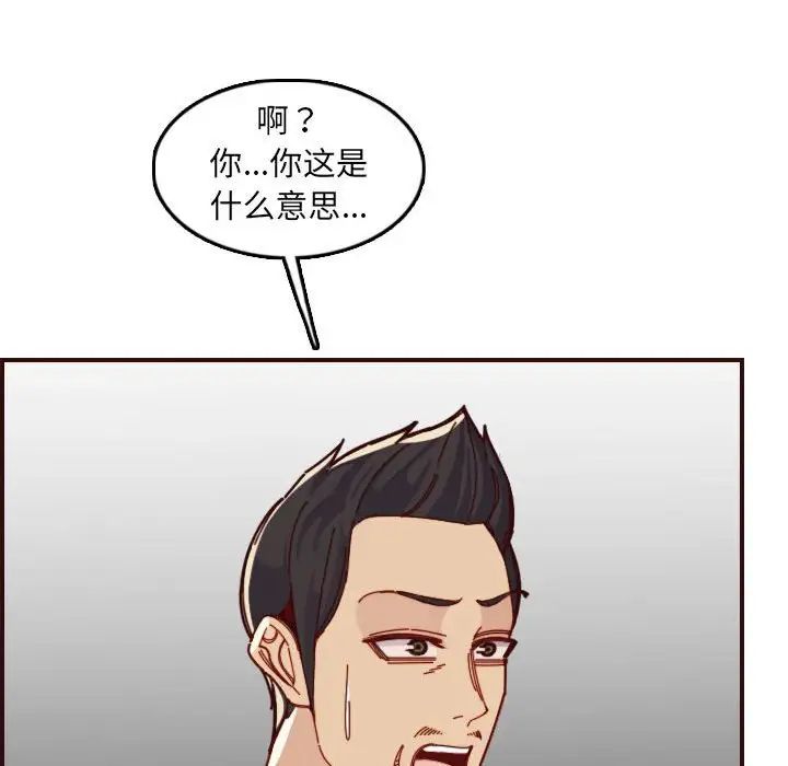 妈妈是女大学生第72话