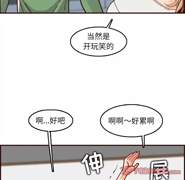 妈妈是女大学生-第72话 - 图片 54