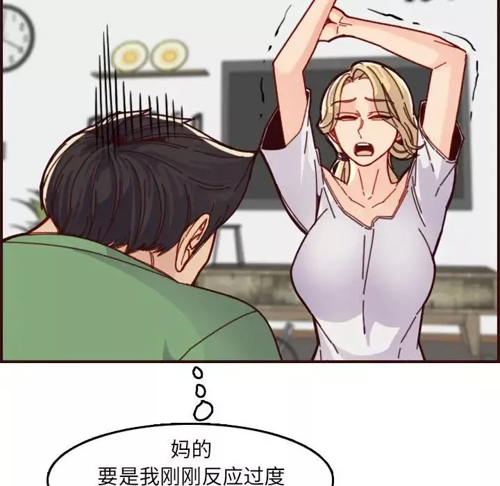 媽媽是女大學生第72話