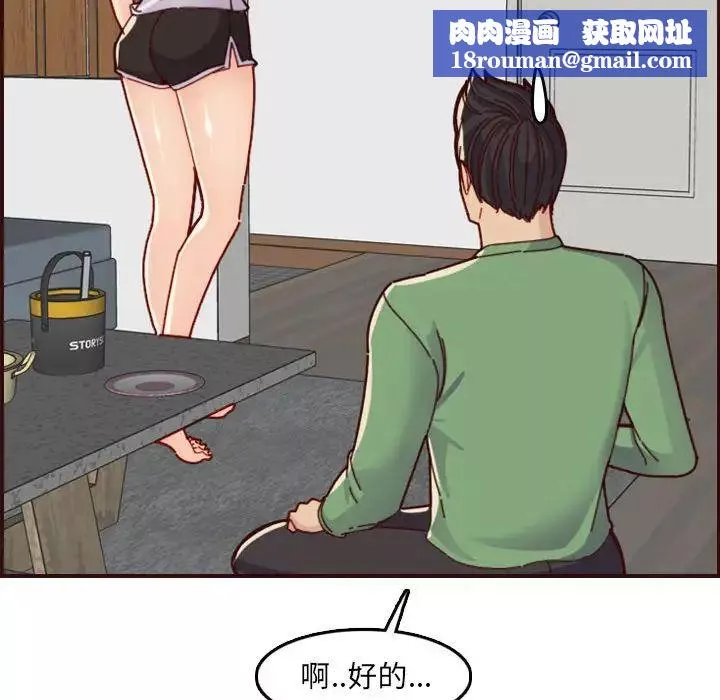 媽媽是女大學生第72話