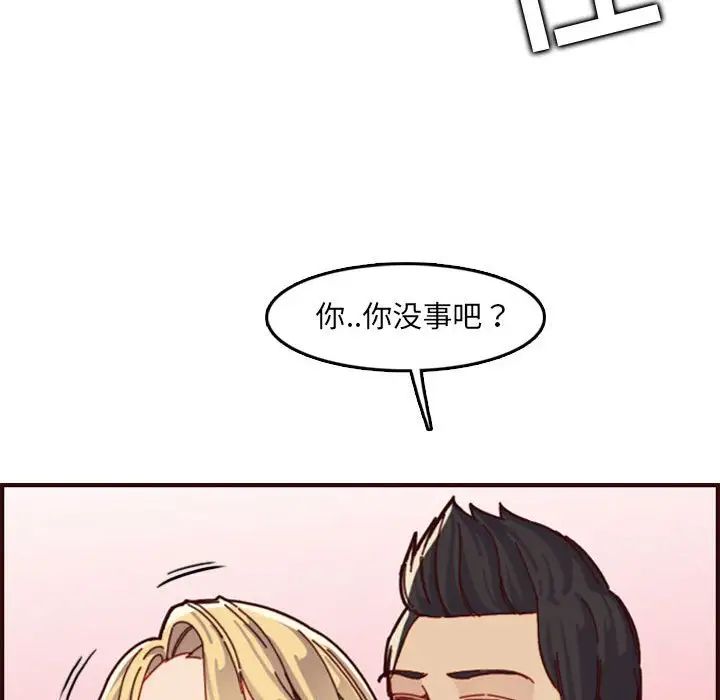 妈妈是女大学生第72话