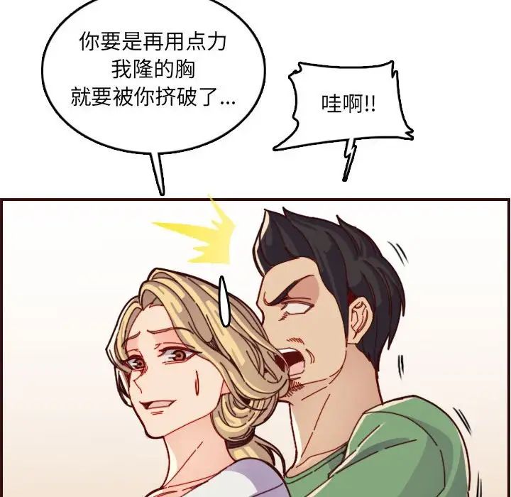 媽媽是女大學生第72話