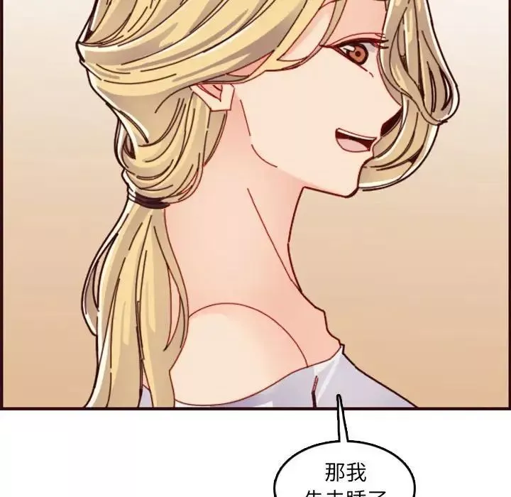 媽媽是女大學生第72話