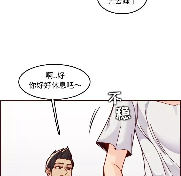 媽媽是女大學生第72話