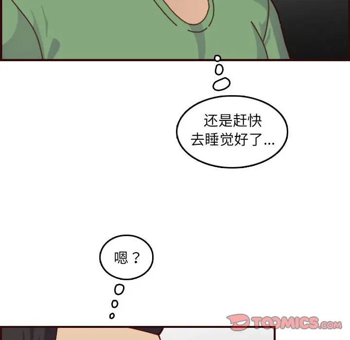 妈妈是女大学生第72话