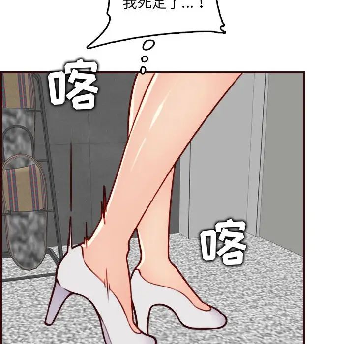 妈妈是女大学生第72话