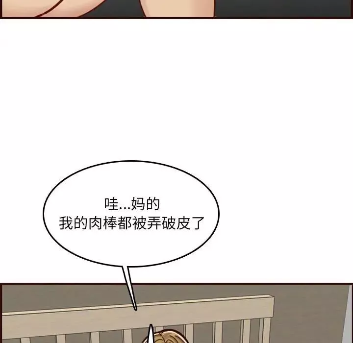 媽媽是女大學生第72話