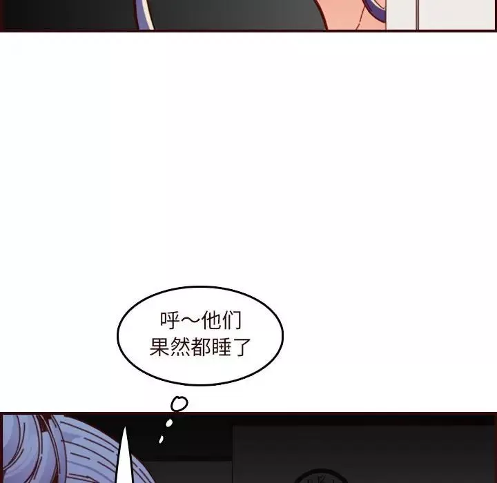媽媽是女大學生第73話