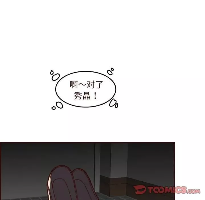 媽媽是女大學生第73話