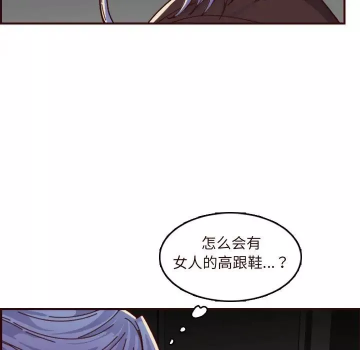媽媽是女大學生第73話