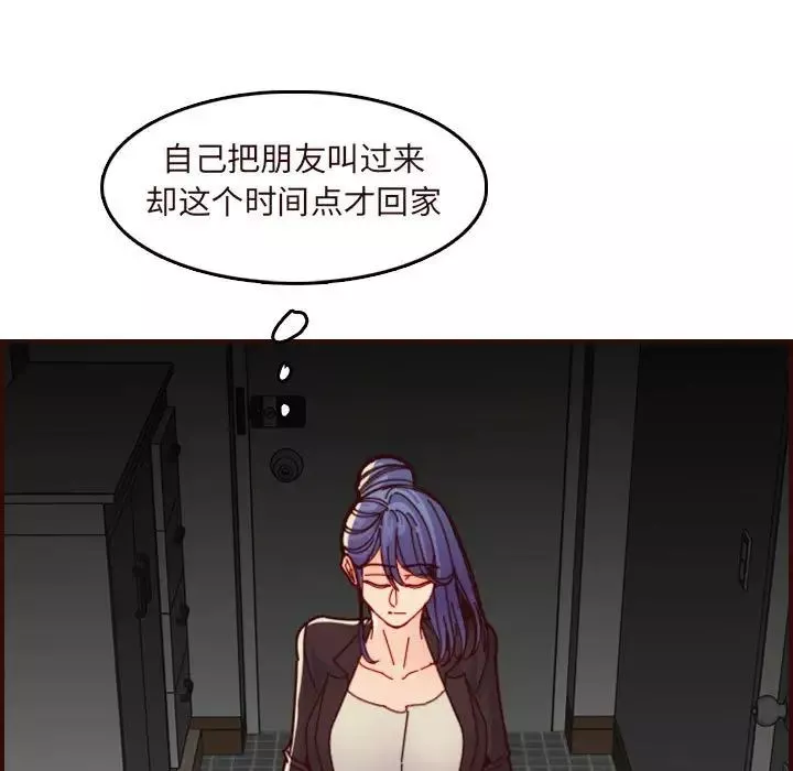 媽媽是女大學生第73話