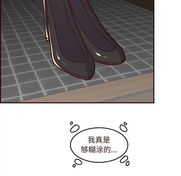 妈妈是女大学生第73话