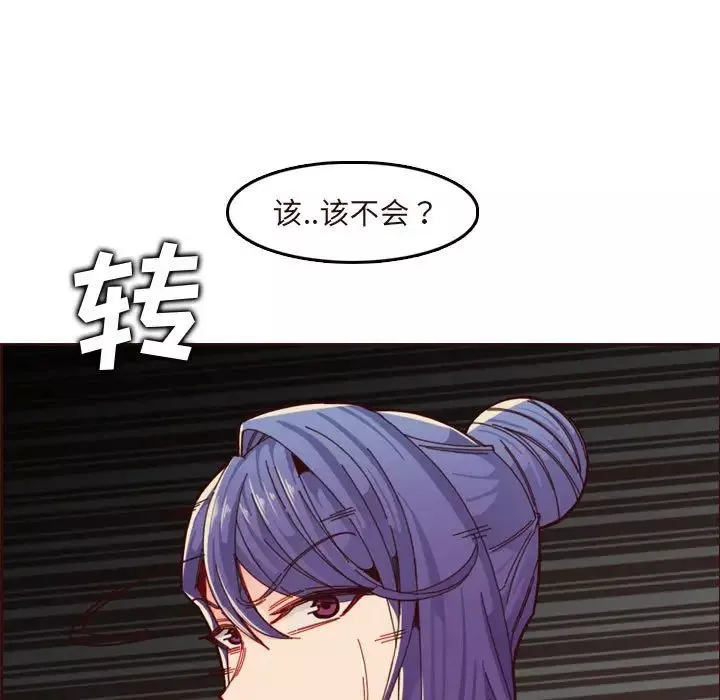 媽媽是女大學生第73話