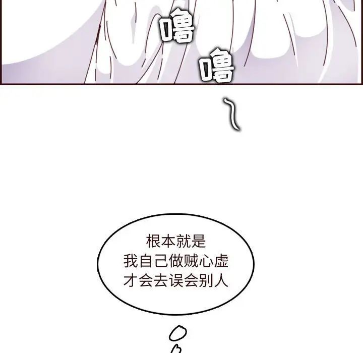 妈妈是女大学生第73话