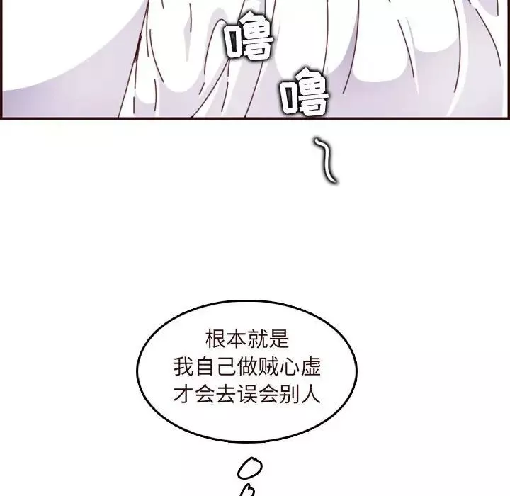 妈妈是女大学生-第73话 - 图片 37