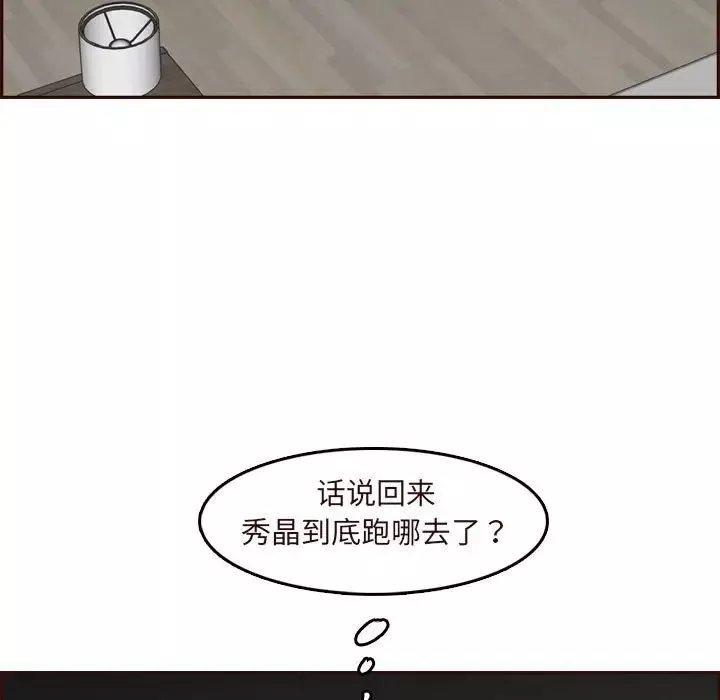 媽媽是女大學生第73話
