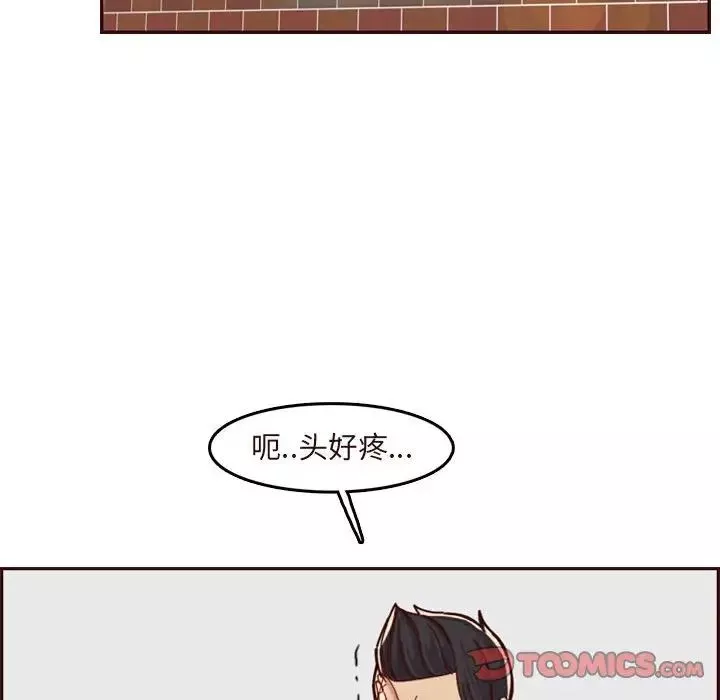 妈妈是女大学生-第73话 - 图片 48