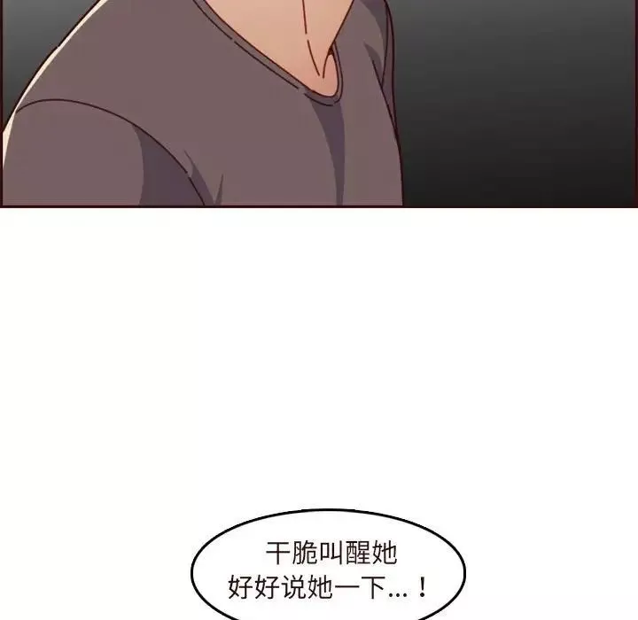 妈妈是女大学生-第73话 - 图片 55