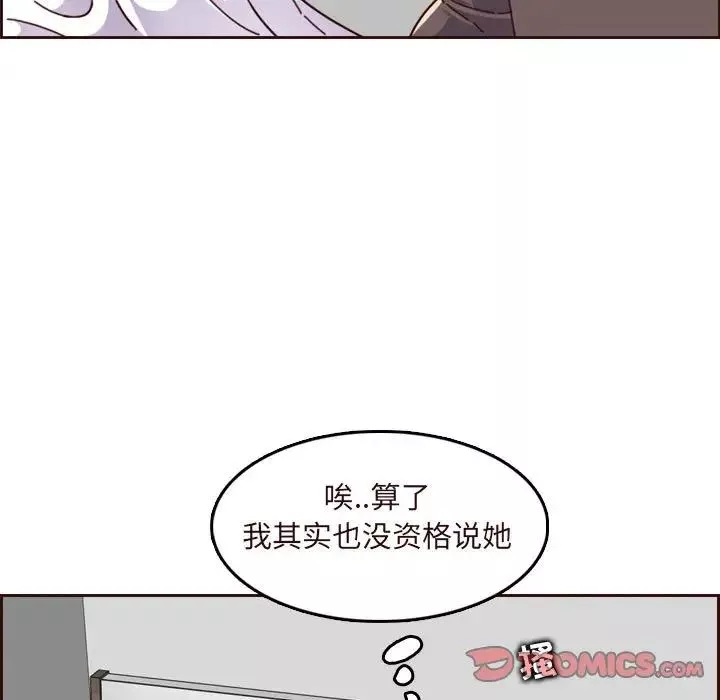 媽媽是女大學生第73話