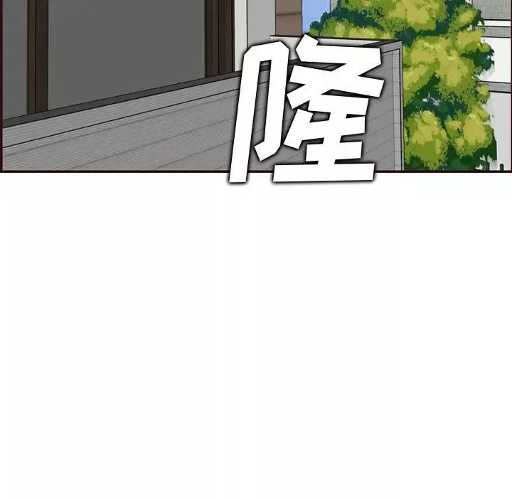 媽媽是女大學生第73話