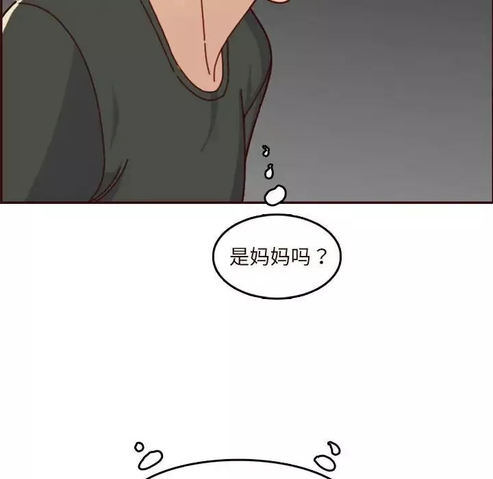 妈妈是女大学生-第73话 - 图片 80