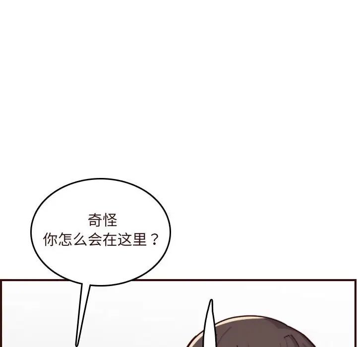 媽媽是女大學生第73話