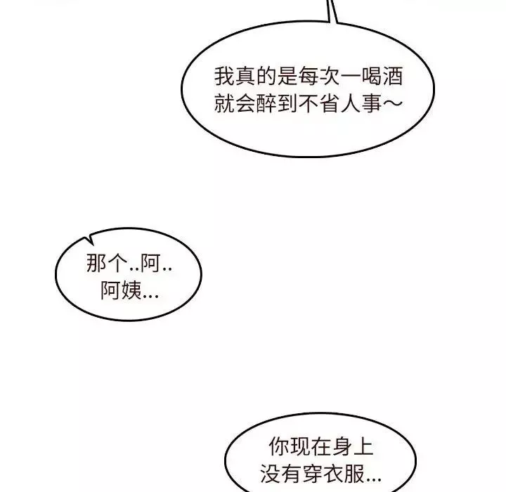 妈妈是女大学生-第73话 - 图片 104