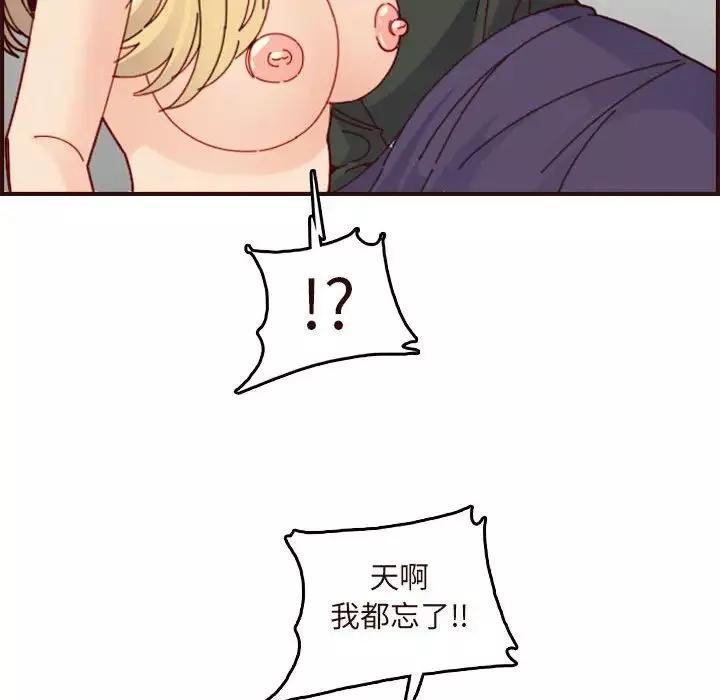 妈妈是女大学生-第73话 - 图片 106