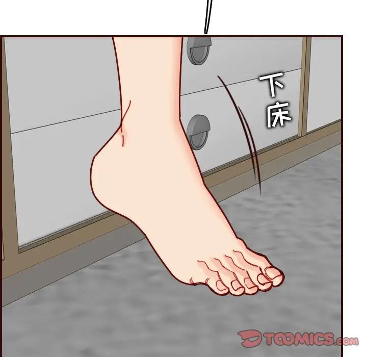 媽媽是女大學生第73話