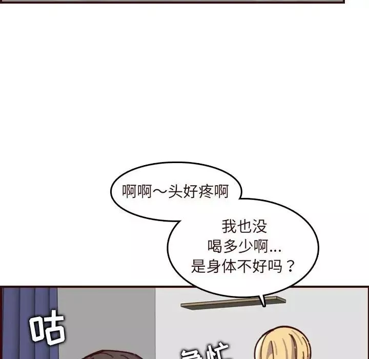 媽媽是女大學生第73話