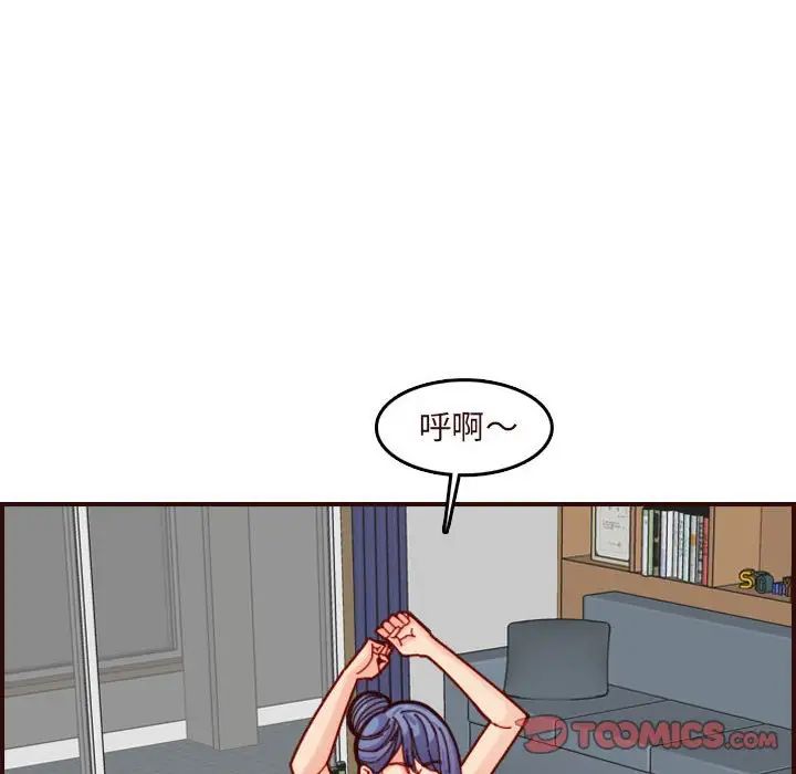 妈妈是女大学生第73话