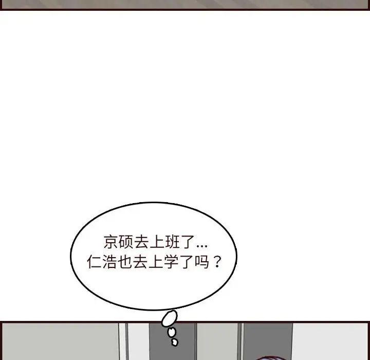 妈妈是女大学生第73话
