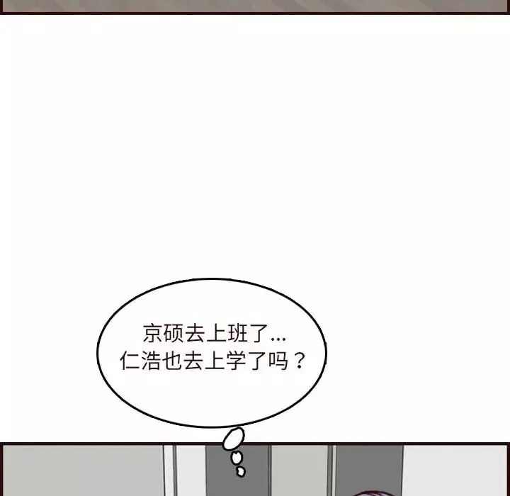 媽媽是女大學生第73話