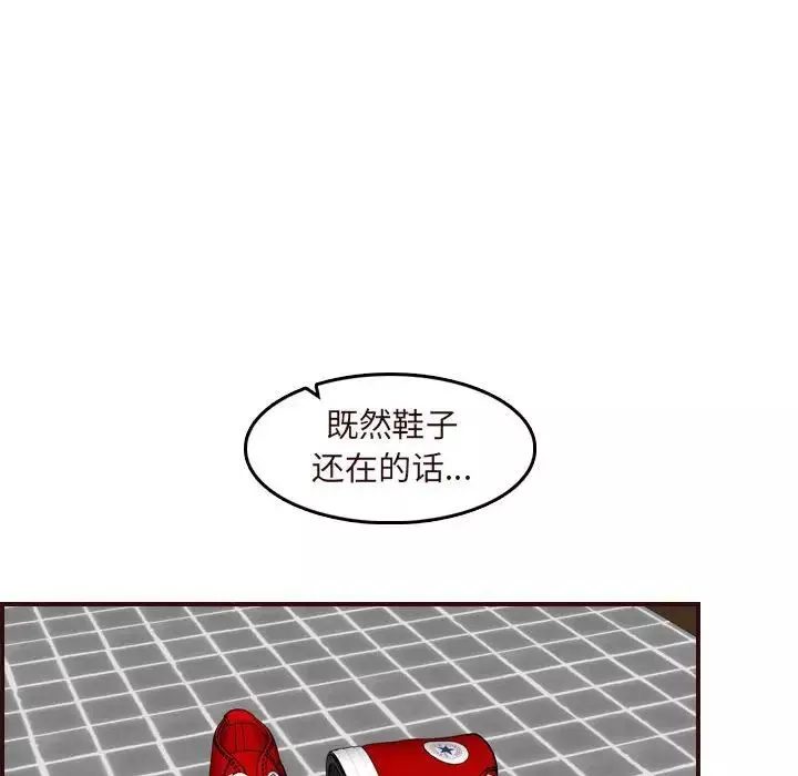 妈妈是女大学生-第73话 - 图片 118