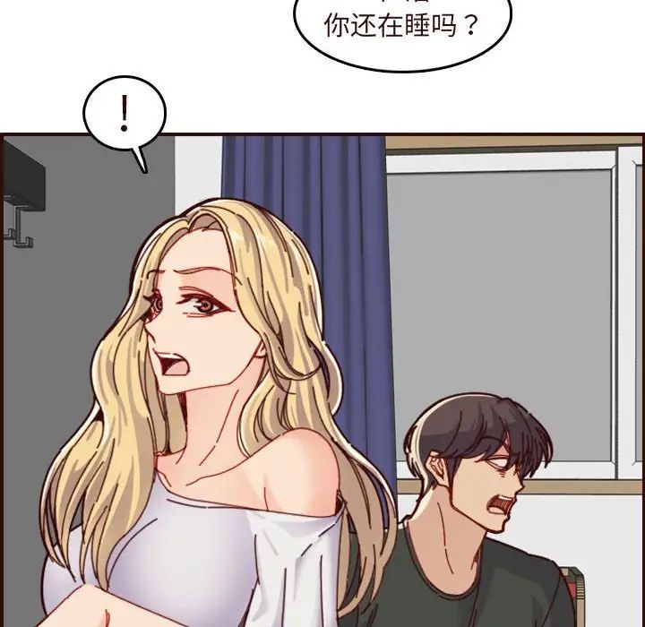 妈妈是女大学生第73话