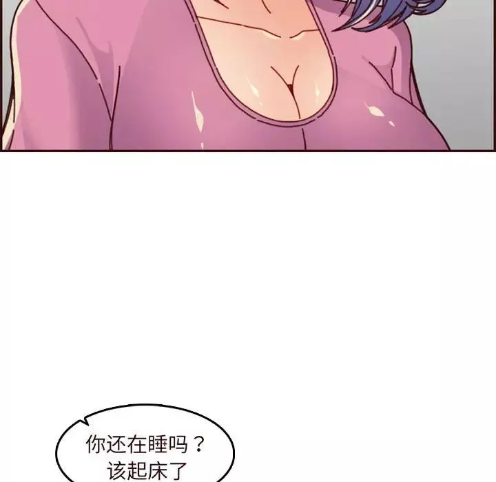 妈妈是女大学生-第74话 - 图片 9