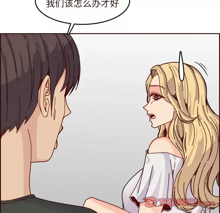 媽媽是女大學生第74話