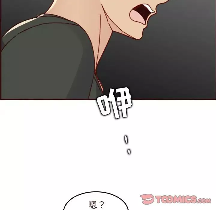 妈妈是女大学生-第74话 - 图片 22