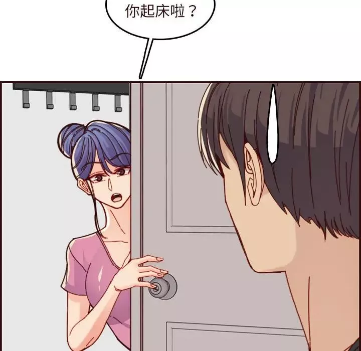 媽媽是女大學生第74話