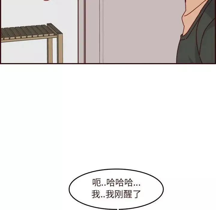 媽媽是女大學生第74話