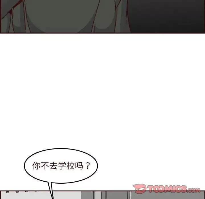 妈妈是女大学生-第74话 - 图片 26