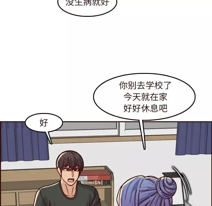 媽媽是女大學生第74話