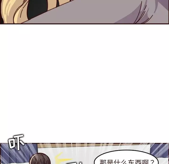 媽媽是女大學生第74話