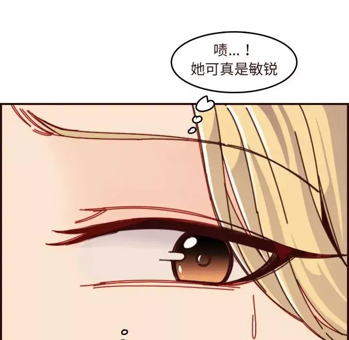 妈妈是女大学生-第74话 - 图片 43