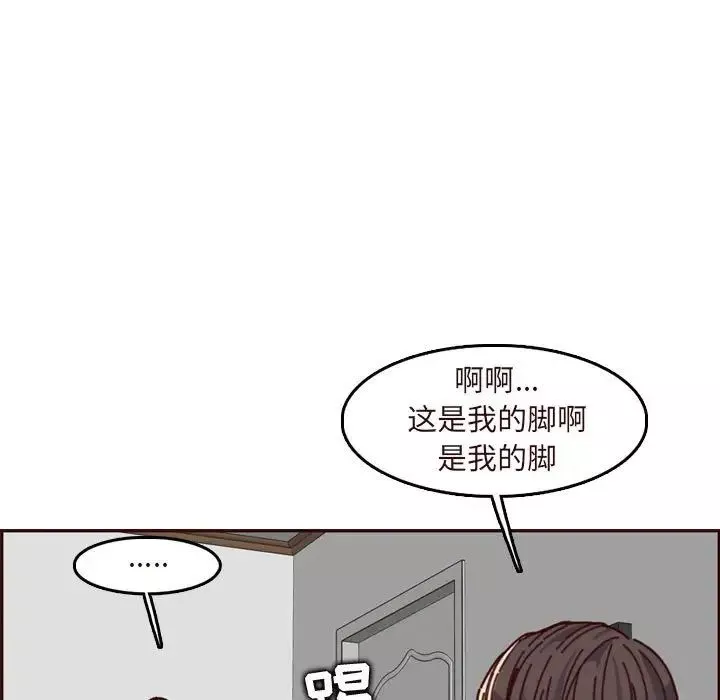 媽媽是女大學生第74話