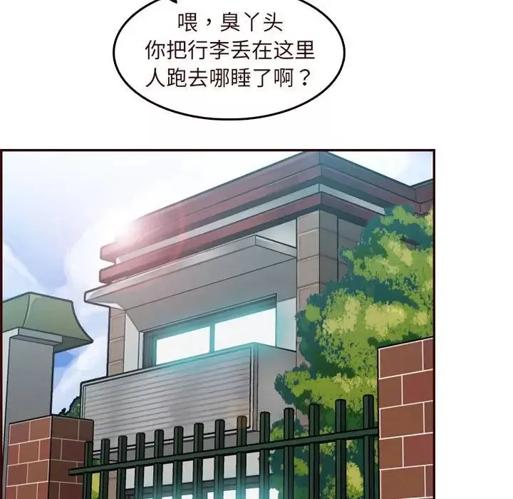 妈妈是女大学生-第74话 - 图片 61