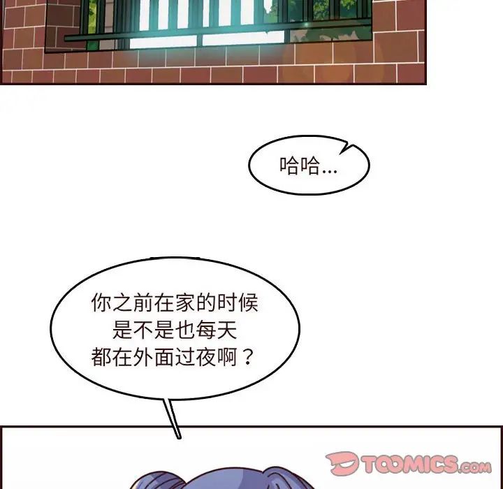 妈妈是女大学生第74话